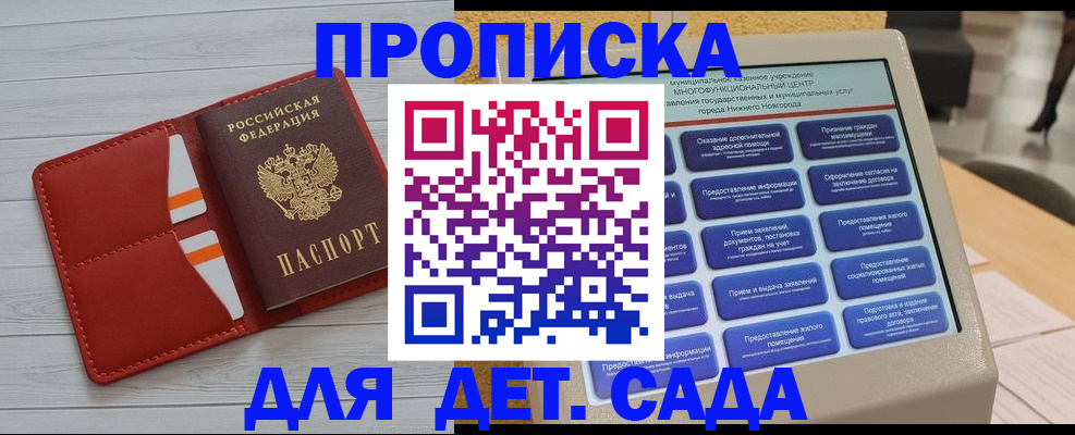 временная регистрация гарантия в Юрьев-Польском