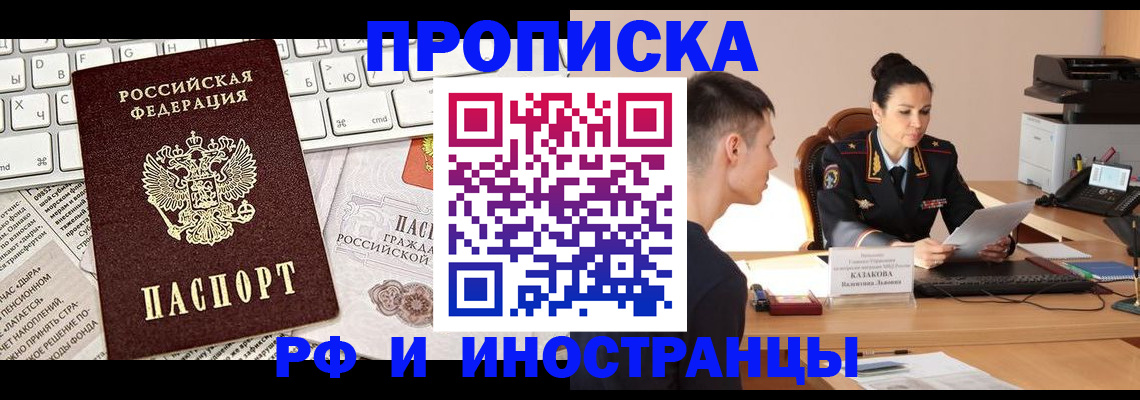 прописка для военкомата в Юрьев-Польском