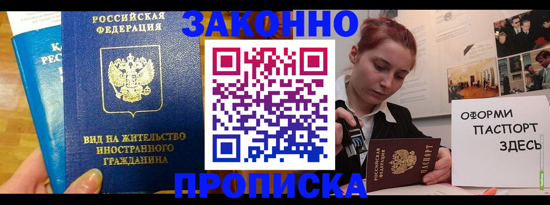 прописка штамп в Юрьев-Польском